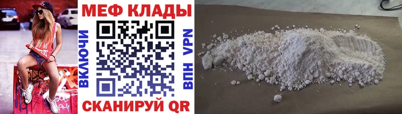 МЕФ mephedrone  хочу наркоту  Меленки 